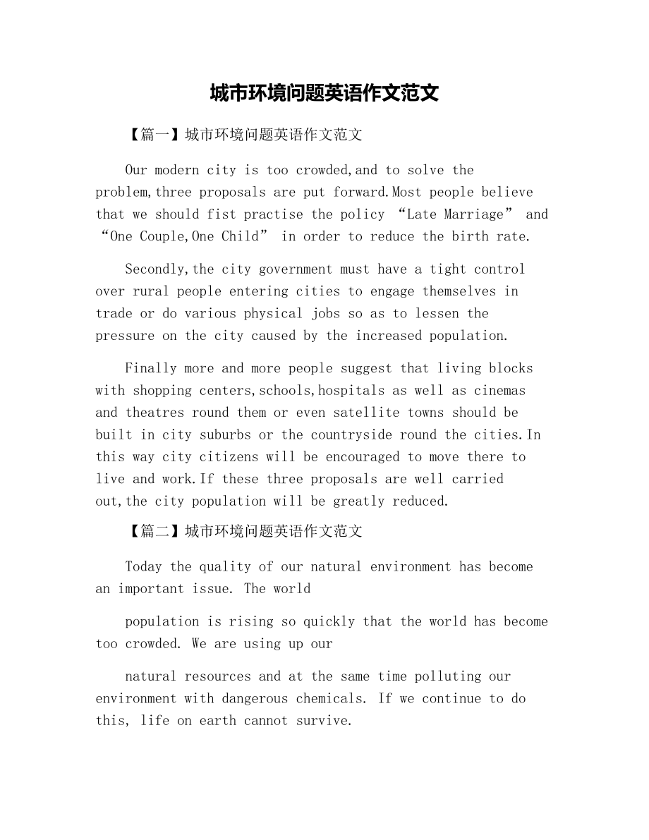 英语六级作文社会责任感的重要性_2019年12月六级作文社会责任