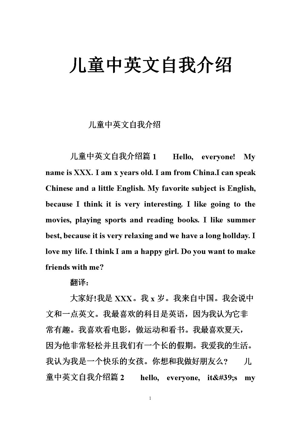 初学英语自我介绍(初学英语自我介绍简短)
