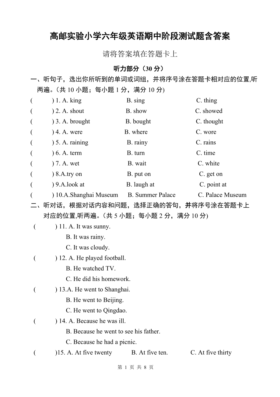 小学六年级英语题目_小学六年级英语题目大全