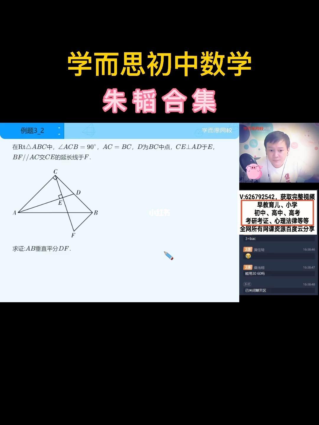 小学数学网课教学案例美篇_小学数学网课教学案例
