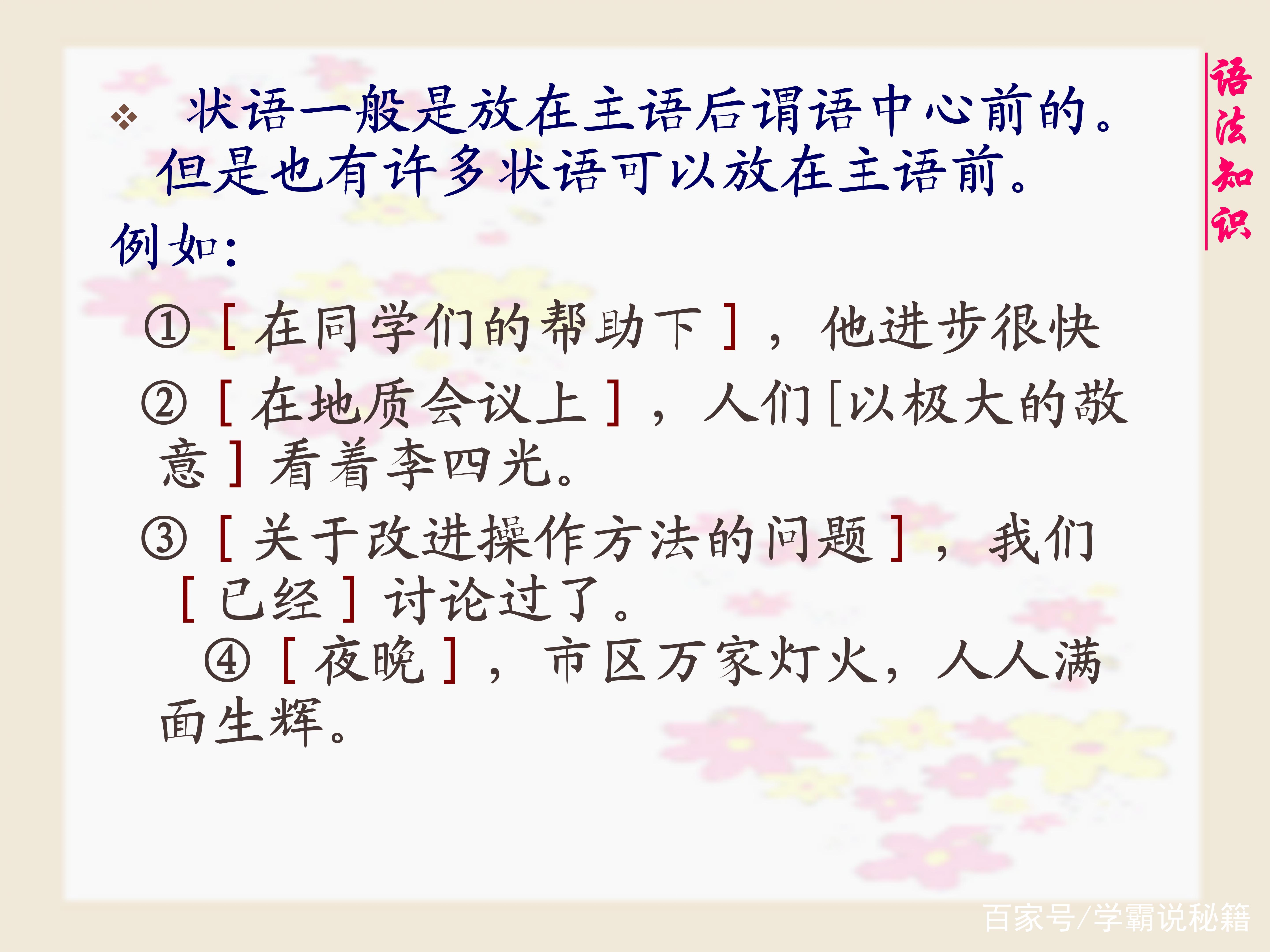 初中学好语文最有效的方法(初中如何学好语文 最有效的方法)