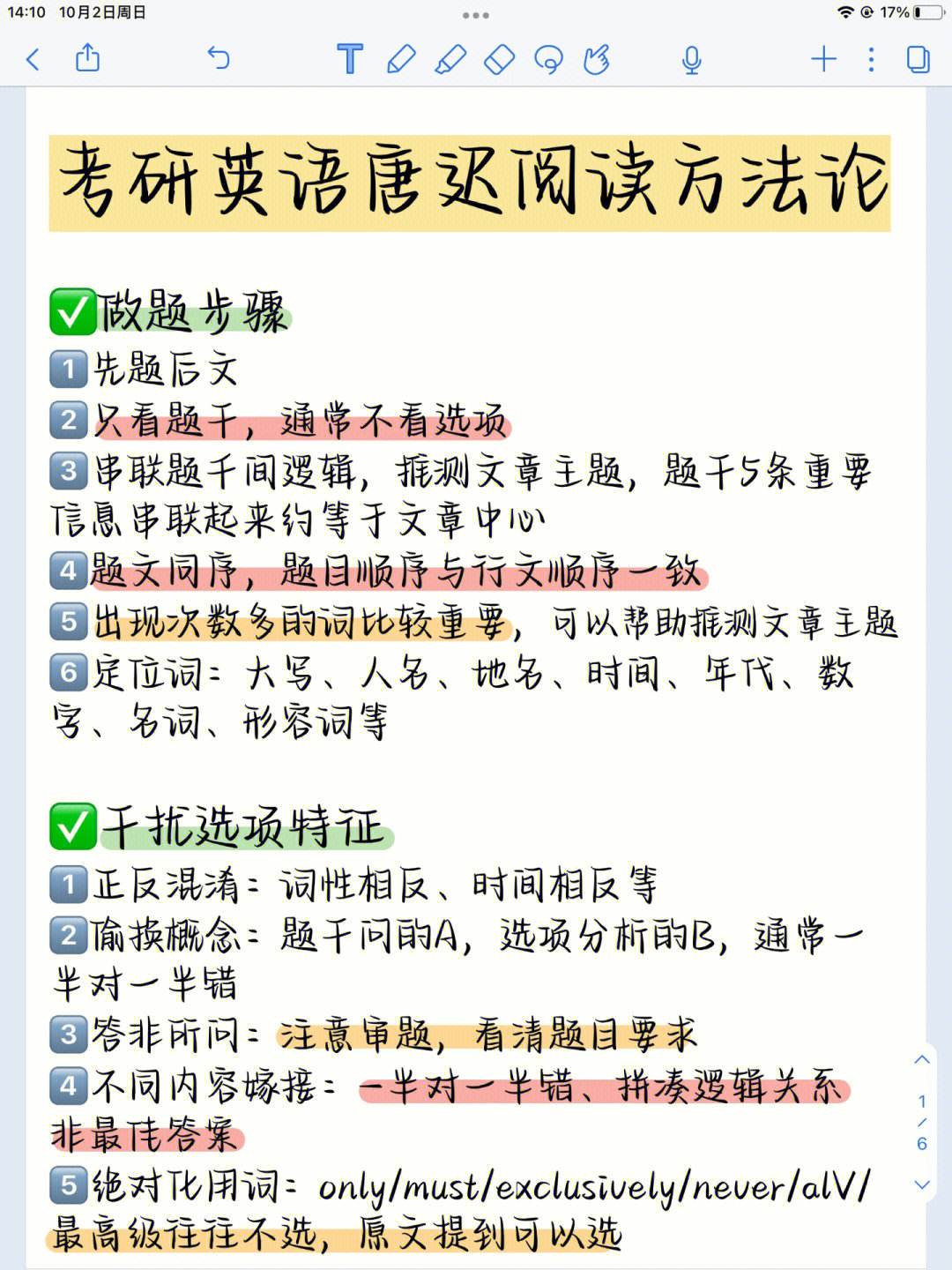 考研答题顺序_考研答题顺序规律