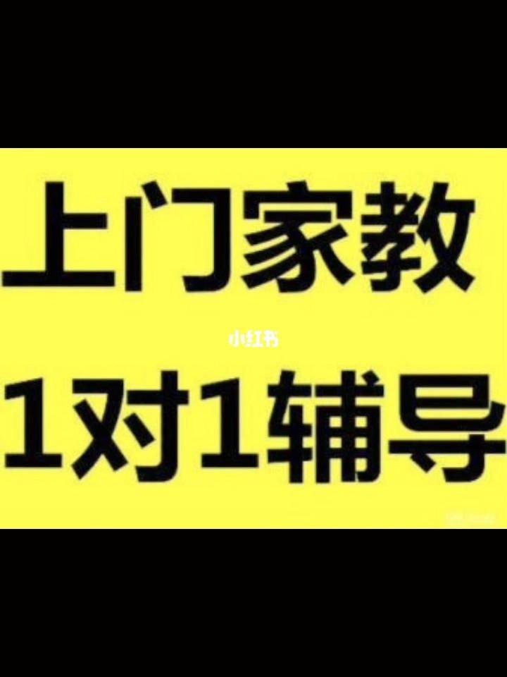 高中数学补课一对一如何选择老师(高中数学一对一补课需要注意些什么)