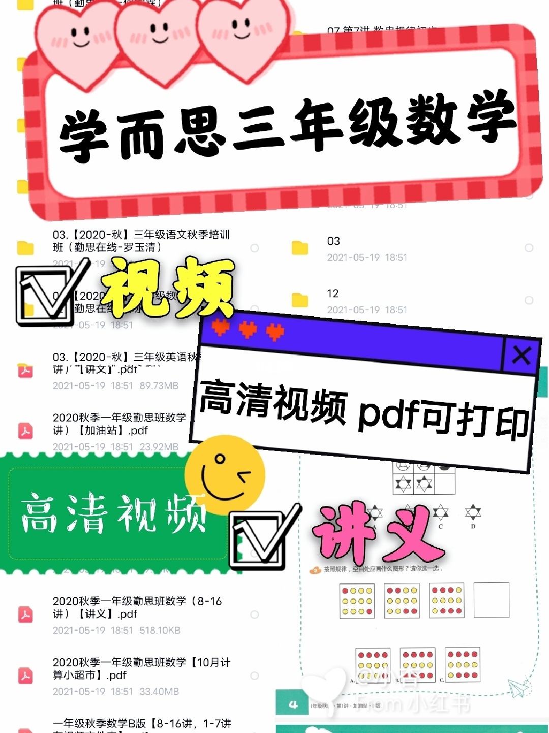 小学数学网课app排行榜_小学数学网课免费