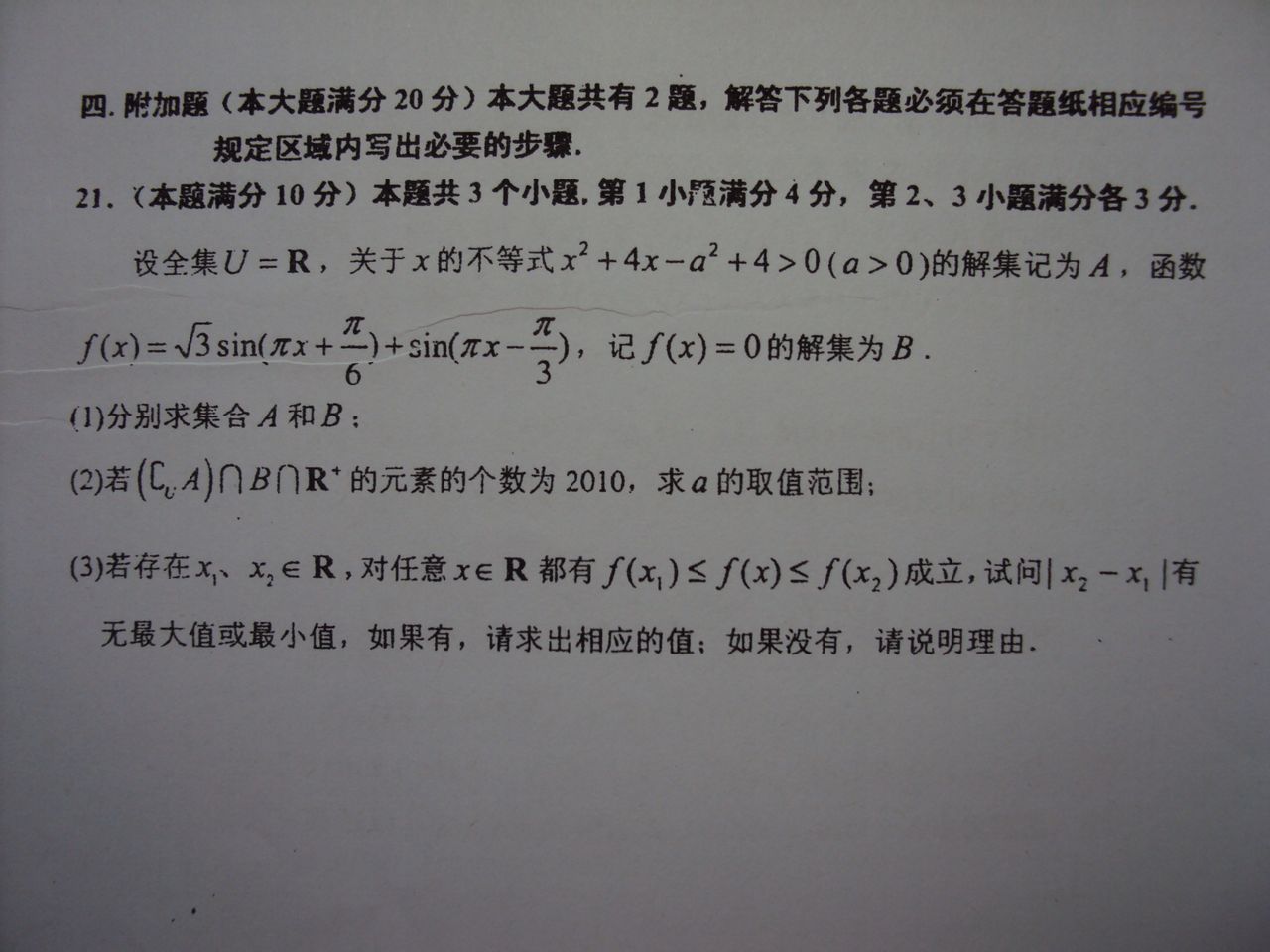 高中数学题型与技巧(高中数学题型与技巧好用吗)