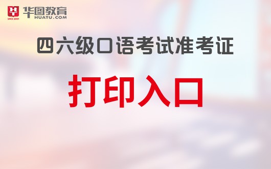 英语四级报名入口_大学生英语四级报名入口