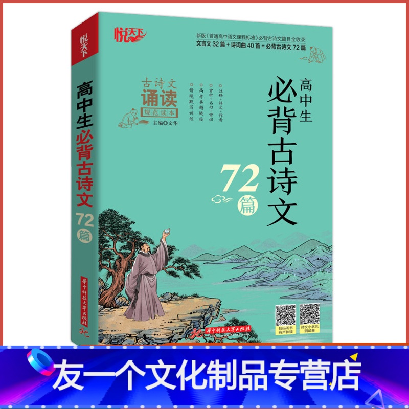 高中语文必背古诗词和文言文软件哪个好(高中语文必背古诗词和文言文软件)