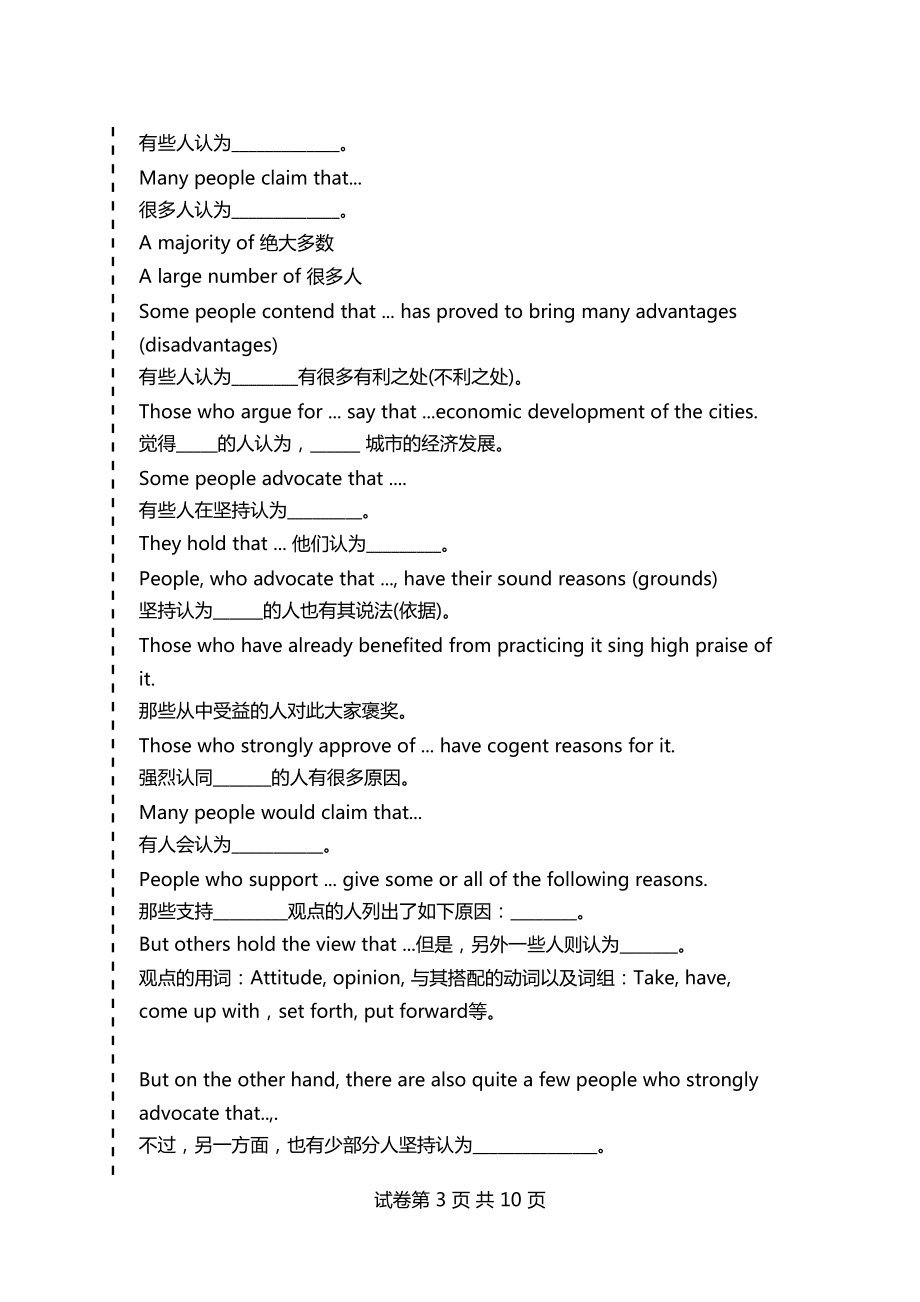 英语作文句型模板(英语作文句型模板初中)