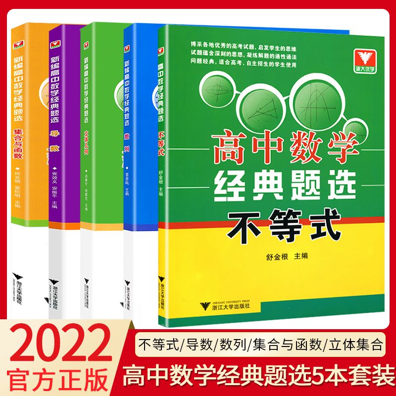 高中数学方法与技巧书电子版(高中数学方法与技巧书)