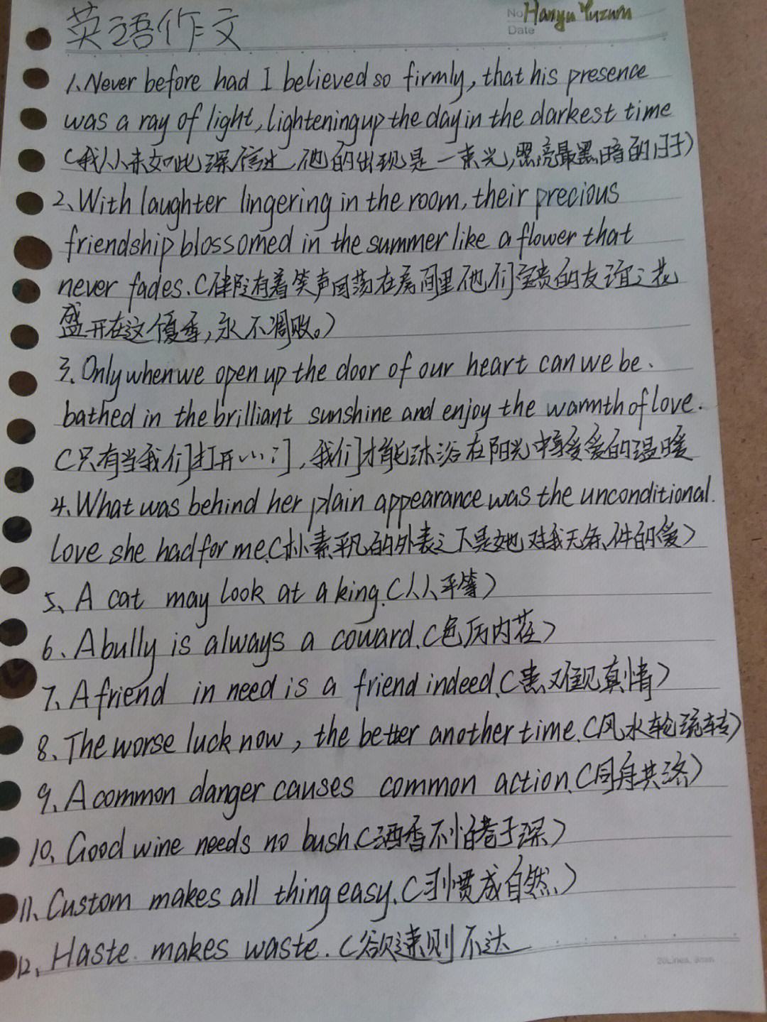 英语作文素材摘抄(英语作文素材摘抄带翻译)