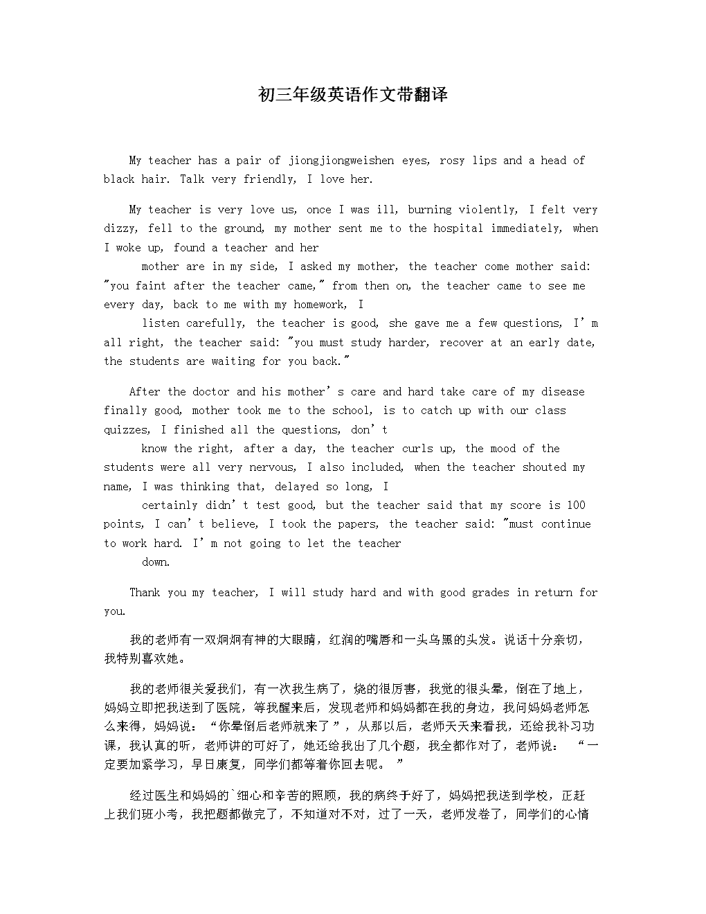初三中考英语作文题目大全_初三中考英语作文题目