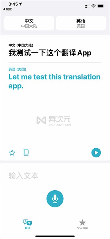 关于拍照翻译成中文的软件免费ios的信息