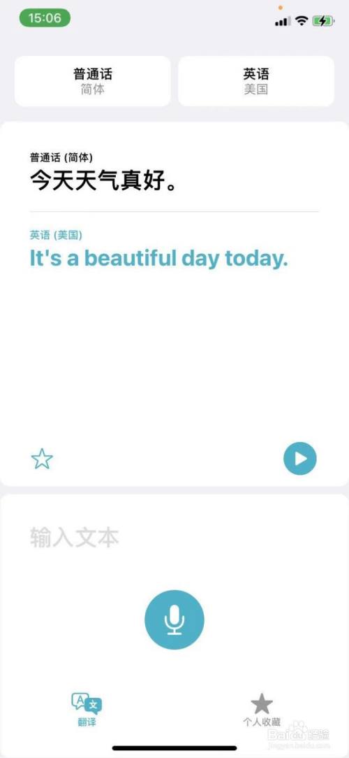 关于拍照翻译成中文的软件免费ios的信息
