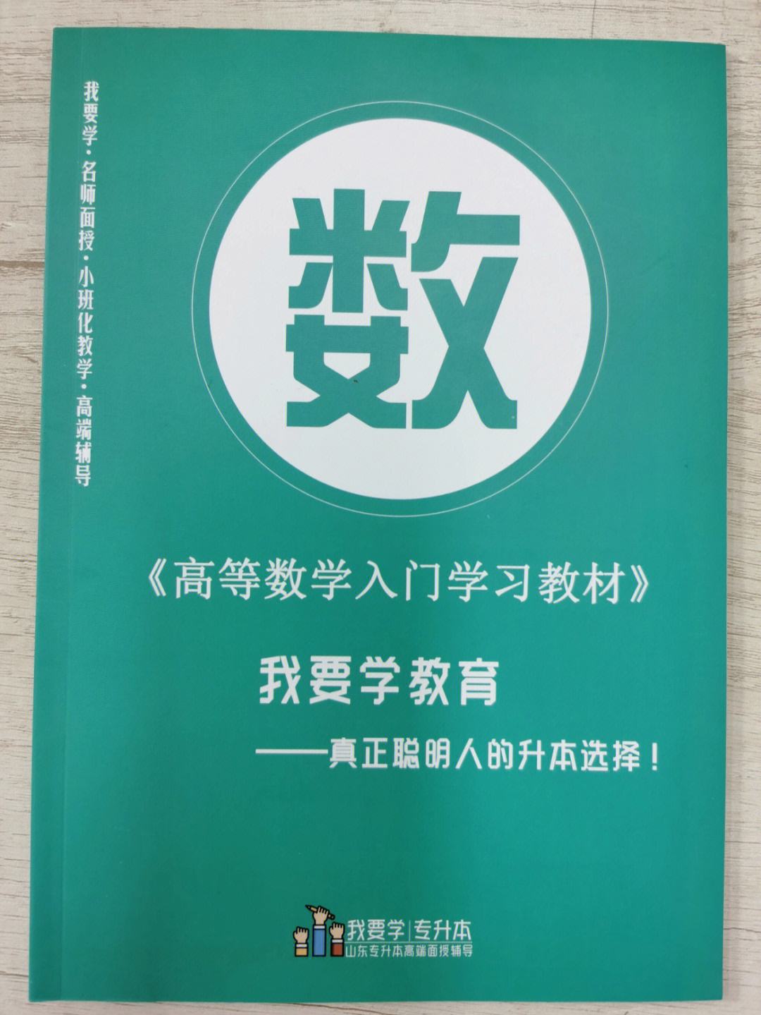 高数怎么学才能学好_高数该怎么学才能学好