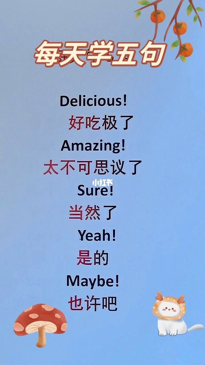 英语每天学五句(英语每天学五句英语)