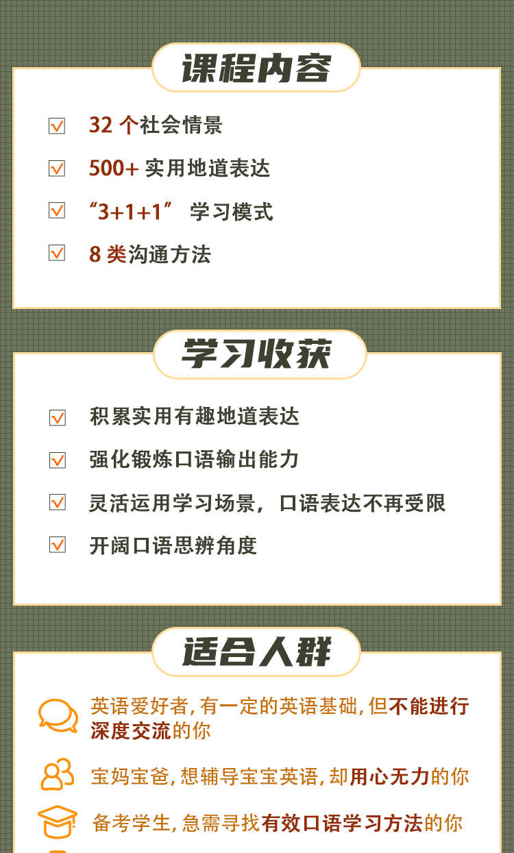 训练美式英语发音app_训练英语口语美式发音的软件