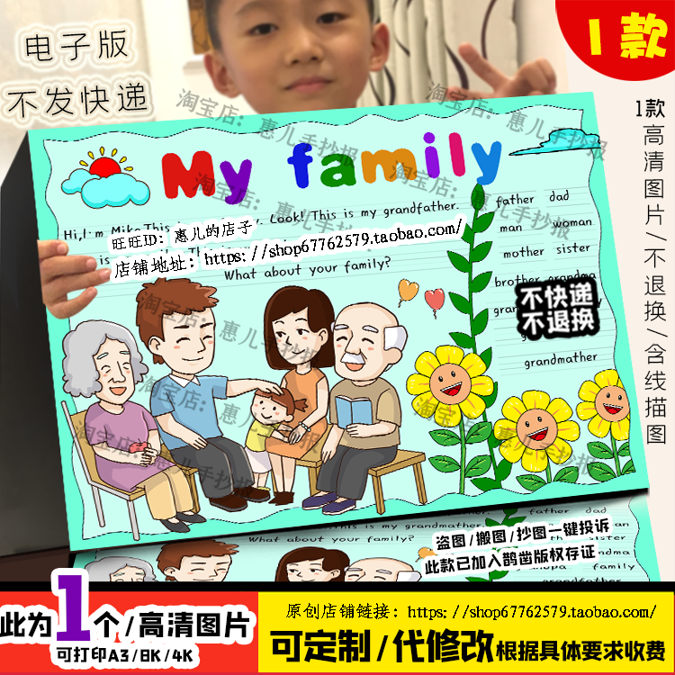 英语家庭手抄报简单又漂亮 一等奖(英语家庭手抄报简单又漂亮)