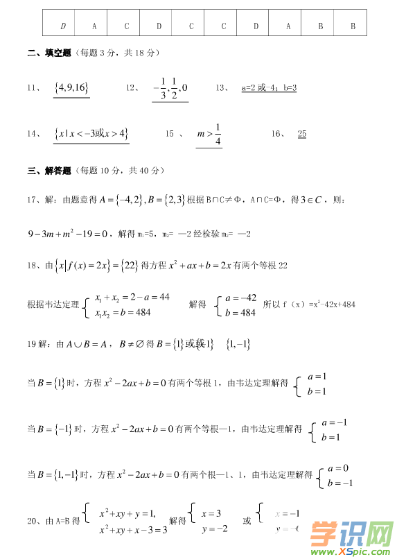 高中数学科目三答案_高中数学科目三答案2022