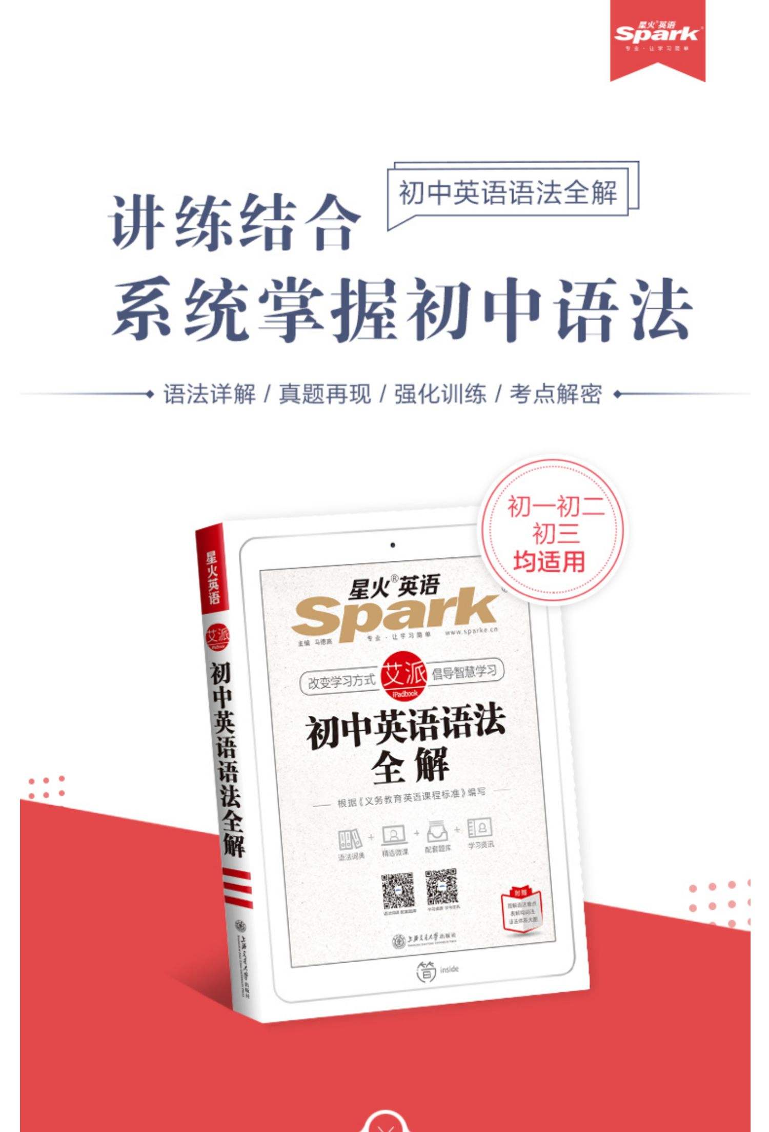 2023年浙江省初中英语语法大全的简单介绍