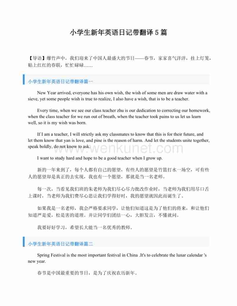 英语书信100字带翻译_英语书信小短文100字