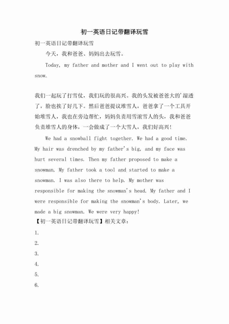 英语书信100字带翻译_英语书信小短文100字