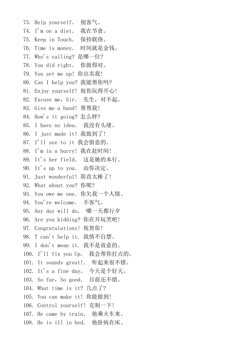1000句必会英语口语点读(1000句必会英语口语)