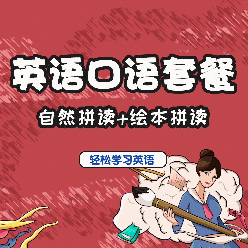 英语零基础口语(英语零基础口语培训)