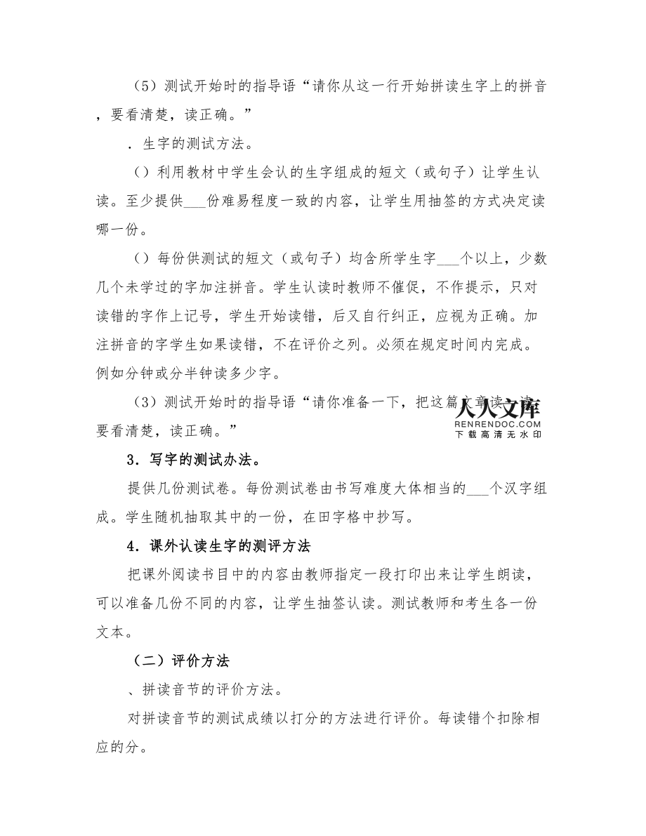 2022年一年级语文下册教学总结(一年级语文下册教学工作总结2020)