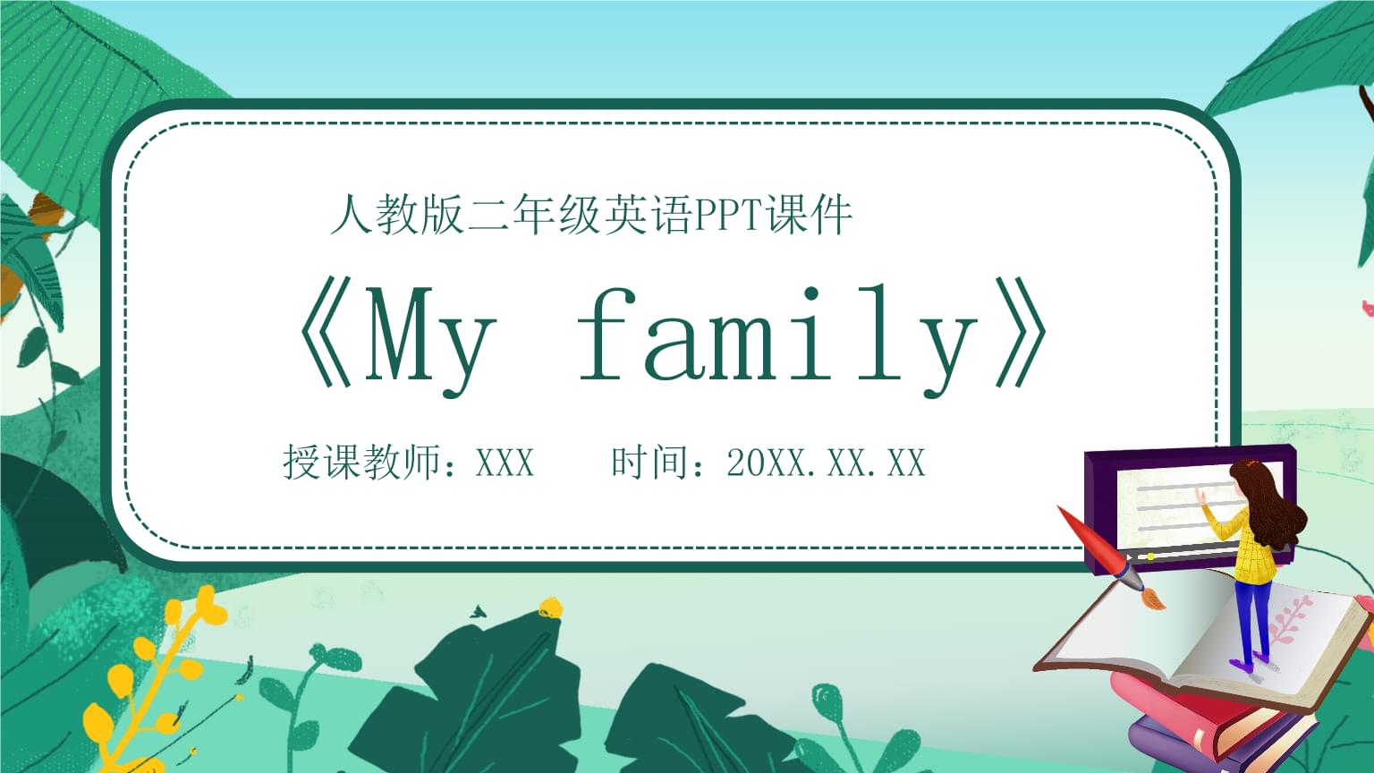 小学英语单元整体教学(小学英语单元整体教学的设计与思考)