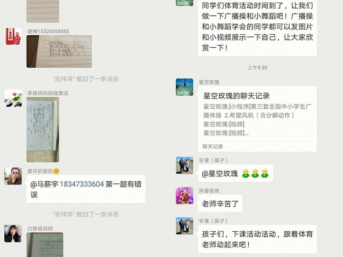 小学数学教研组线上教学计划(小学数学网课教研记录)