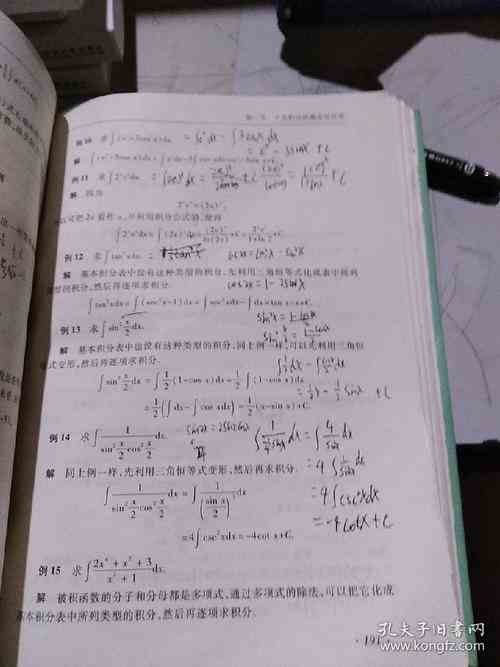 高中数学怎么才能学好_高中数学怎么才能学好200字