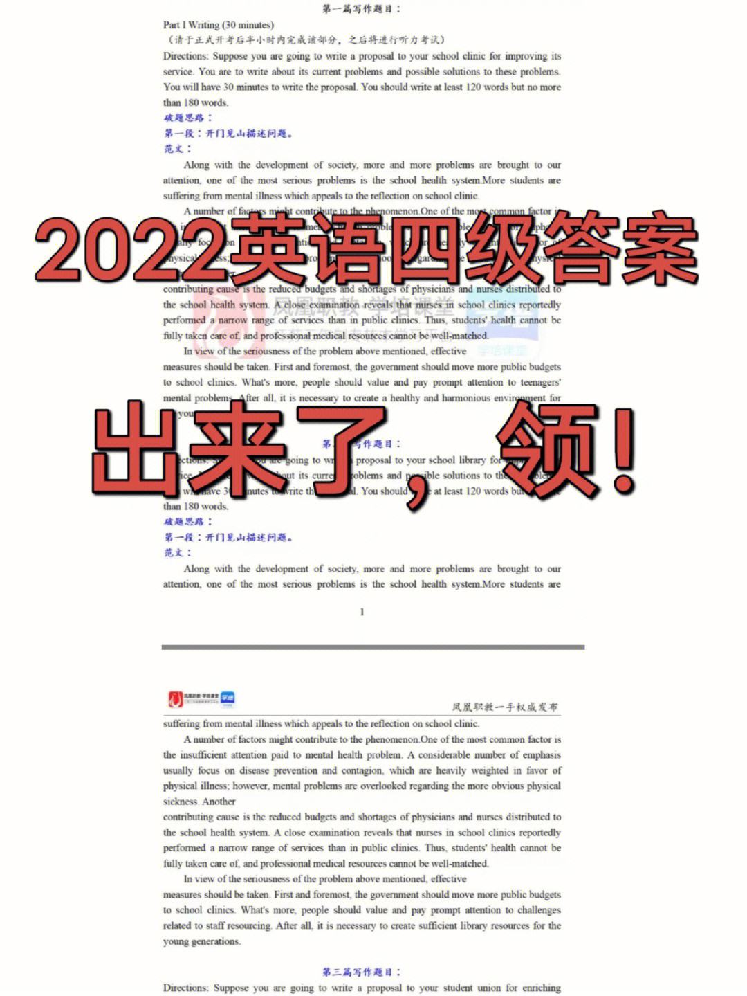 2022年大学英语四级6月真题及答案_2022年大学英语四级6月真题及答案听力