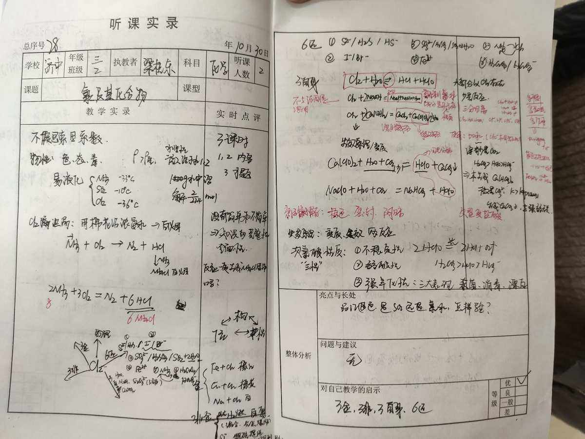 初中英语优质课听课记录40篇_初中英语优质课听课记录40篇内容