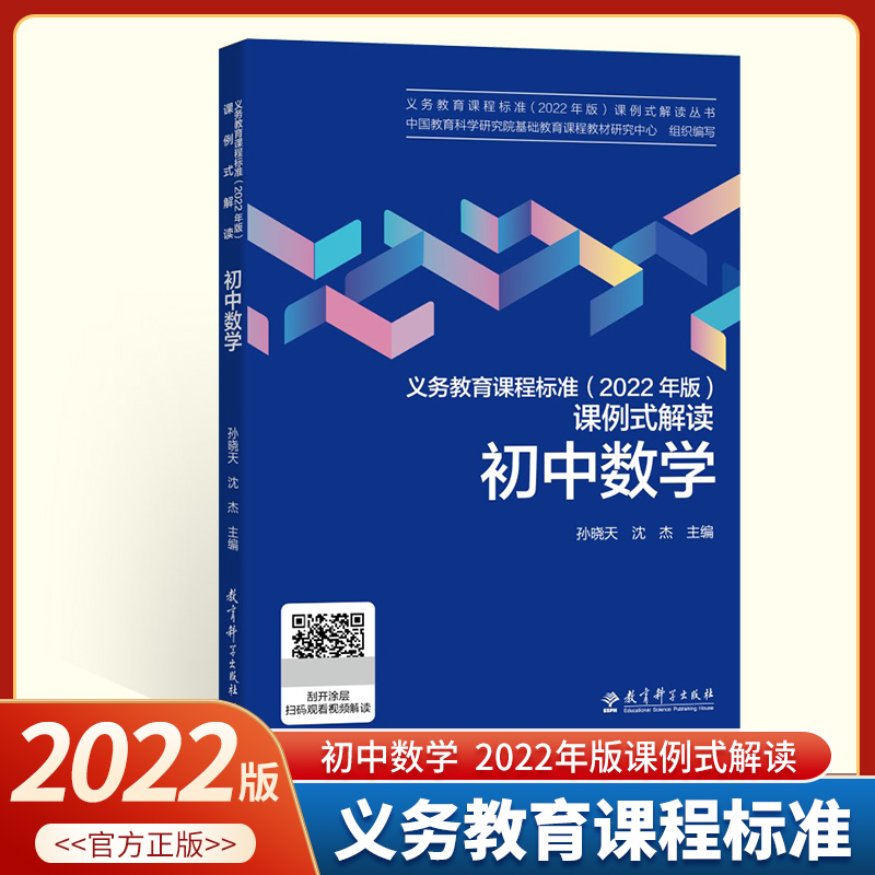 初一数学课程目录_初一数学课程
