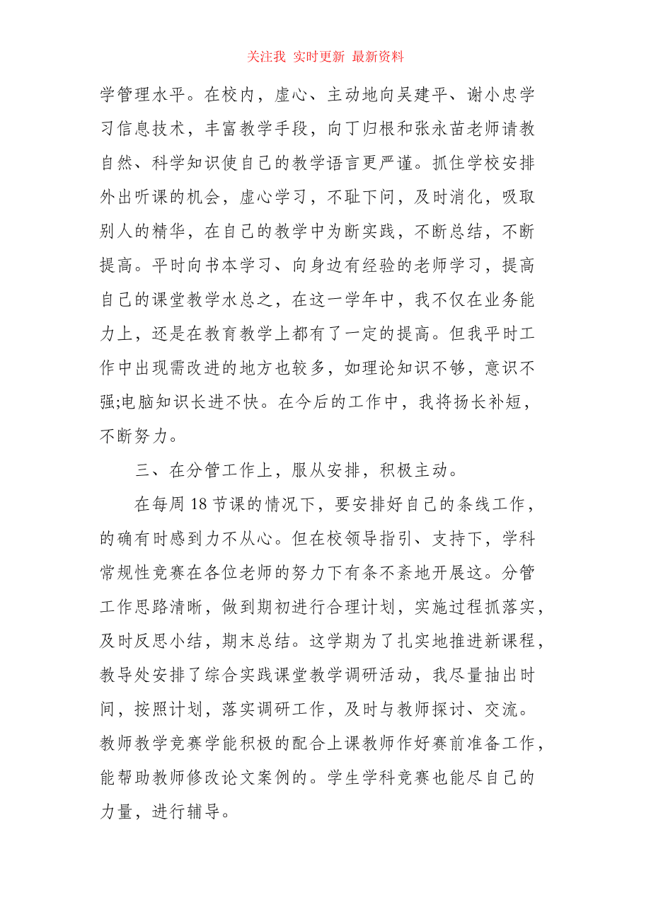 小学数学教师述职报告2022_小学数学教师述职报告2023最新完整版