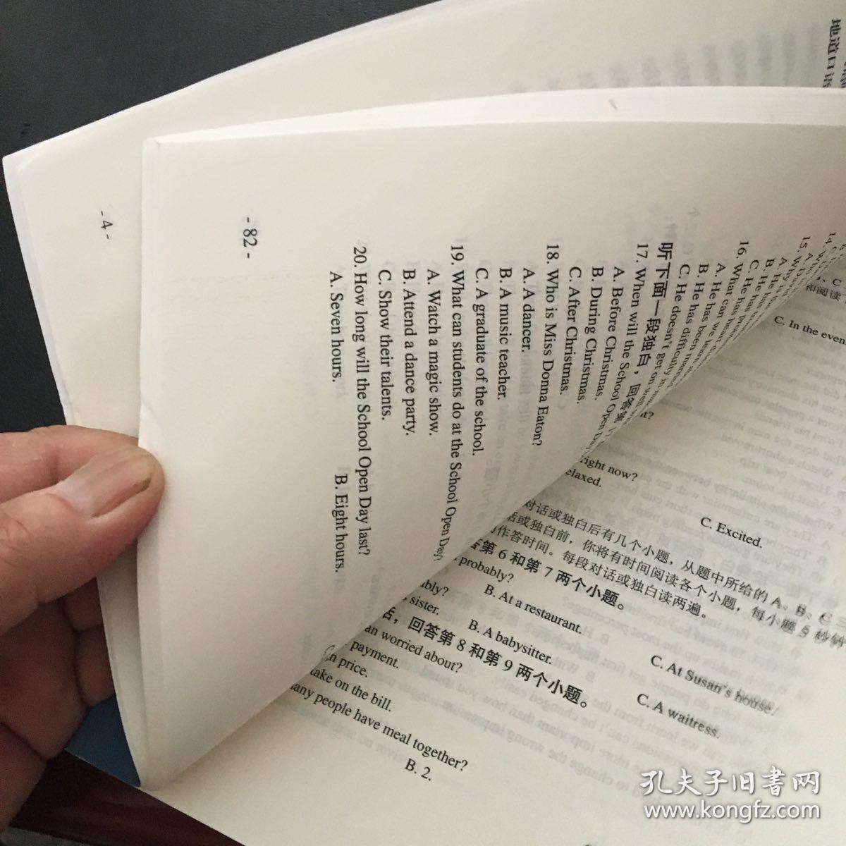 高中英语听力高效训练基础版音频(高中英语听力高效训练基础版音频在线听)