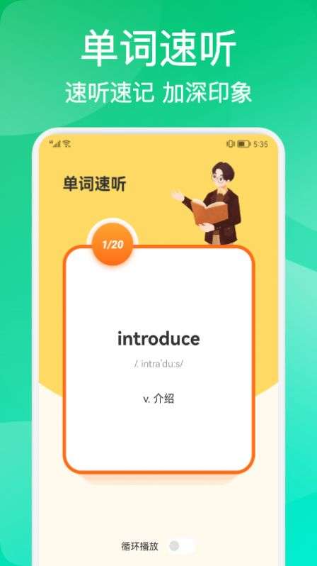 自学英语最好的app(自学英语最好的免费软件)