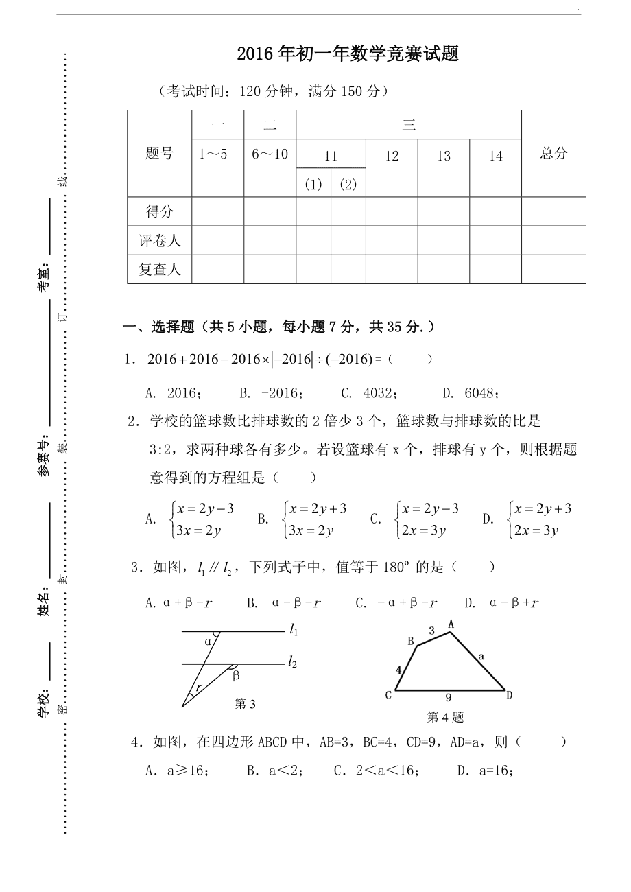 初中数学竞赛题及答案解析免费(初中数学竞赛题及答案解析)