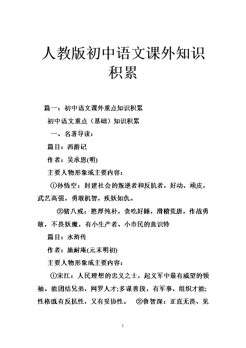 初中语文教师工作总结2022最新完整版_初中语文教师工作总结