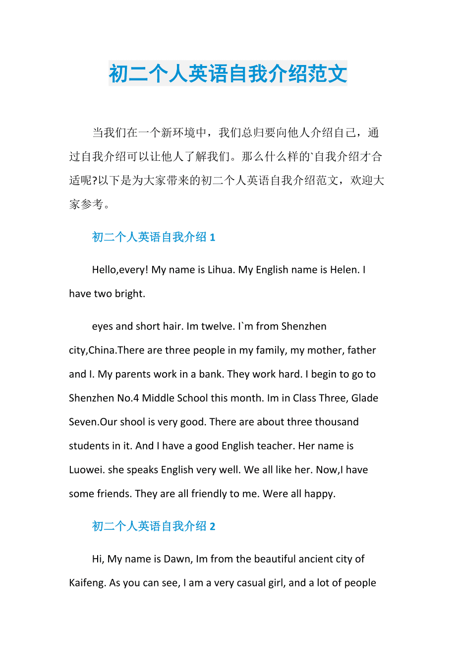 英语口语简单自我介绍带翻译(英语口语简单自我介绍)