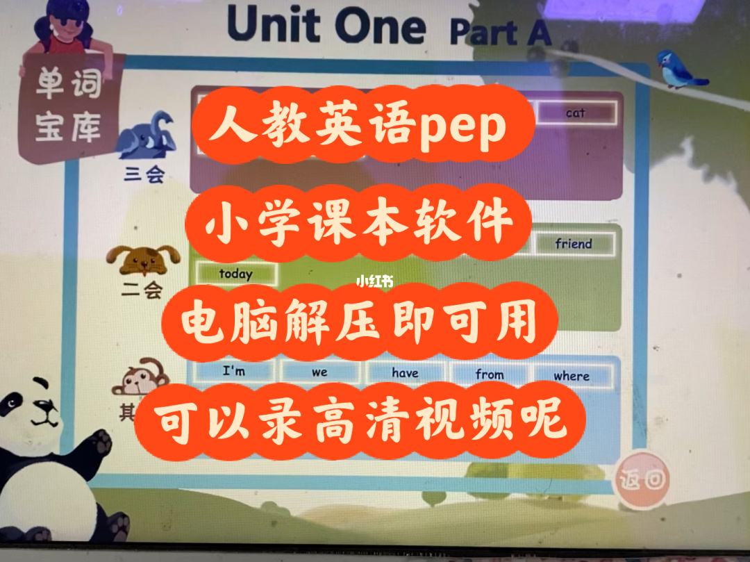 小学英语视频课推荐_小学英语视频课