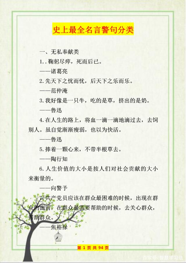 小学语文课文类型分类汇总表_小学语文课文类型分类汇总