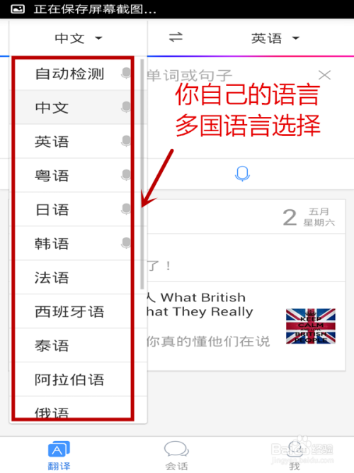 百度翻译器在线翻译英语_百度翻译在线翻译英语下载