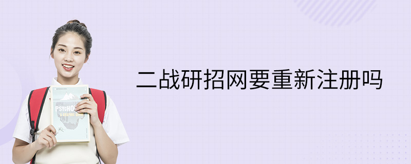 研招网_研招网2024考研信息官网网址