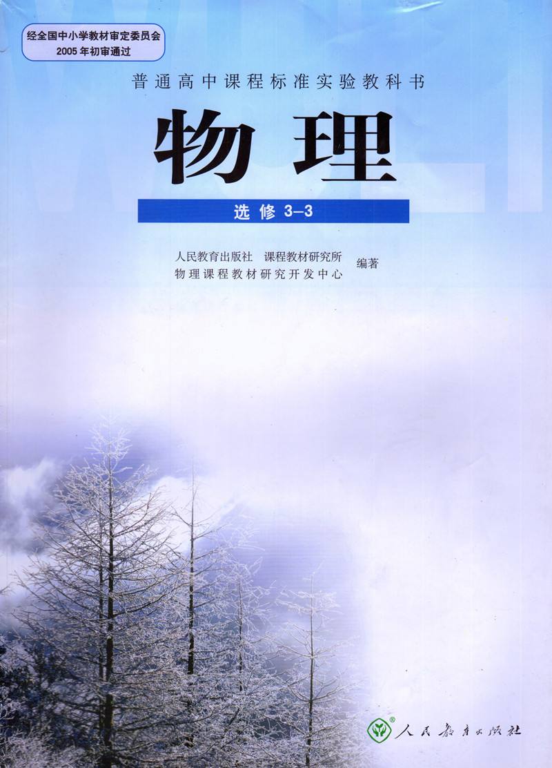 高中教材人教版全套电子版数学(高中教材人教版全套)