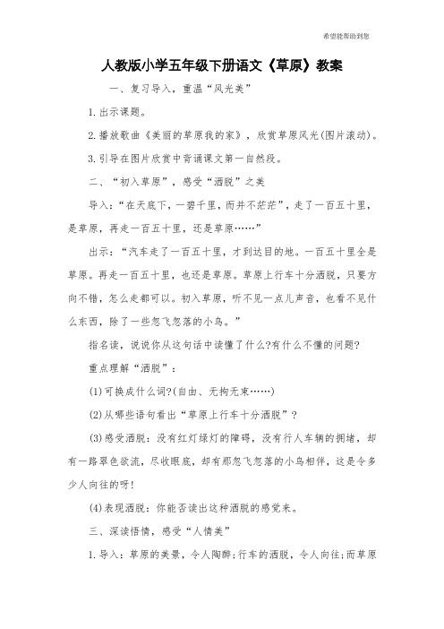 小学语文课文导入语_小学语文课文导入语案例