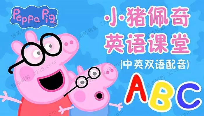 儿童网上学英语哪个平台最好用(儿童网上学英语哪个平台最好)