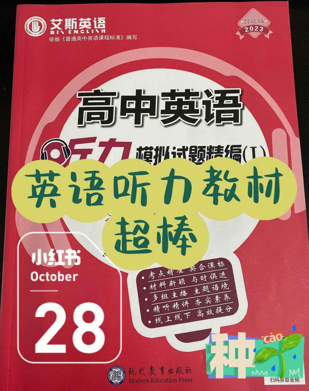 高中英语听力训练app_七年级英语听力训练题及音频