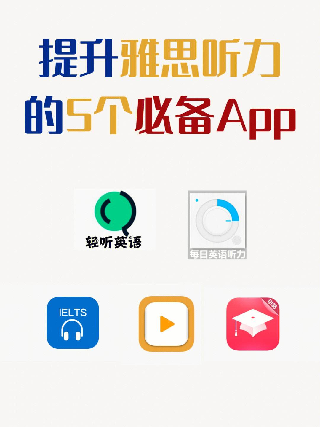 高中英语听力训练app_七年级英语听力训练题及音频