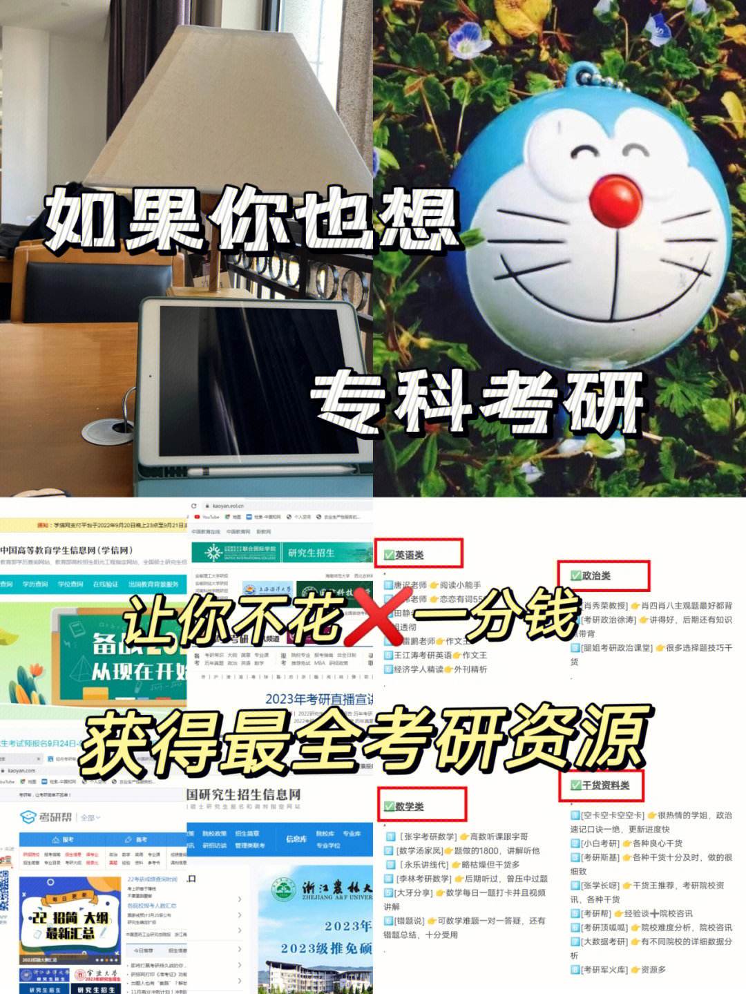 考研网_考研网课一般在哪里买